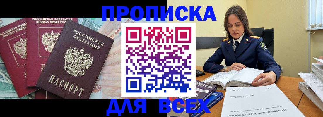 найти адрес прописки в Шебекино