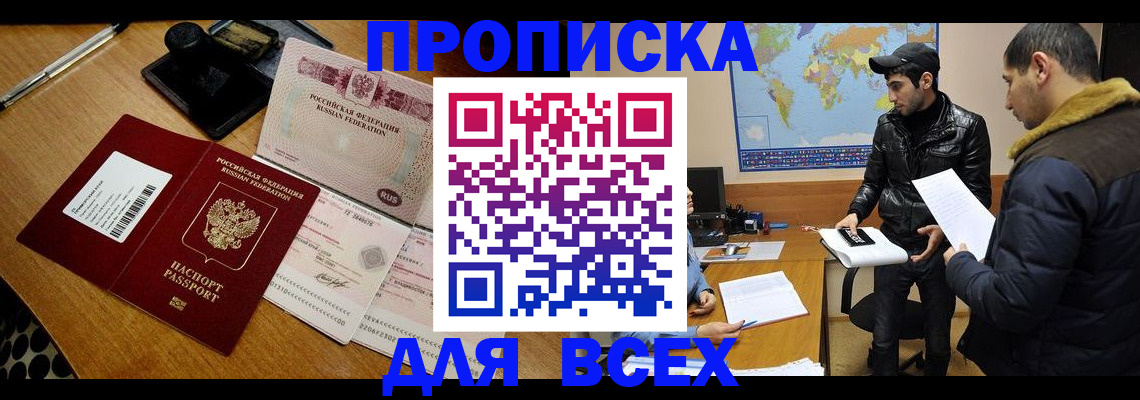 пропишу в квартире в Шебекино