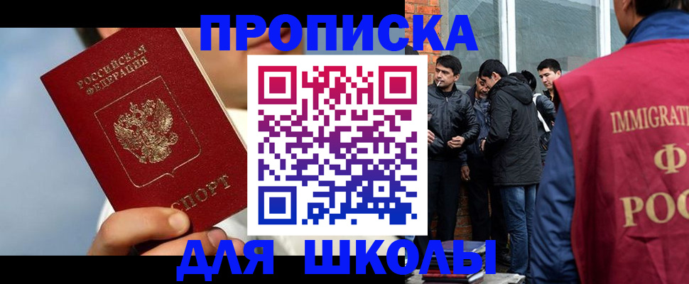 временная регистрация поиск в Шебекино