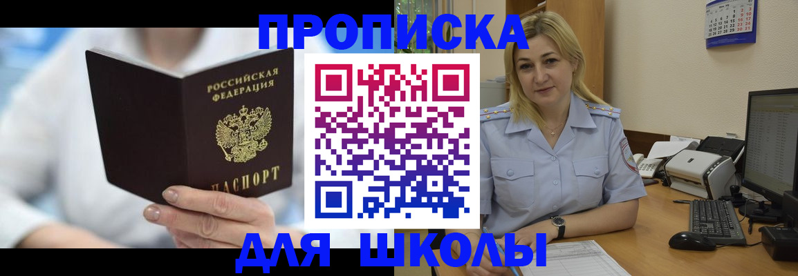 временная регистрация 2025 в Шебекино