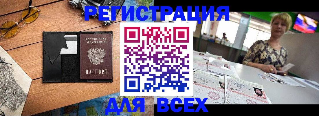 прописка для школы в Шебекино